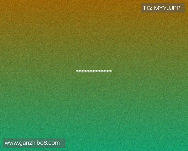 深圳与北京排球队赛后复盘团队协作分析与经验总结