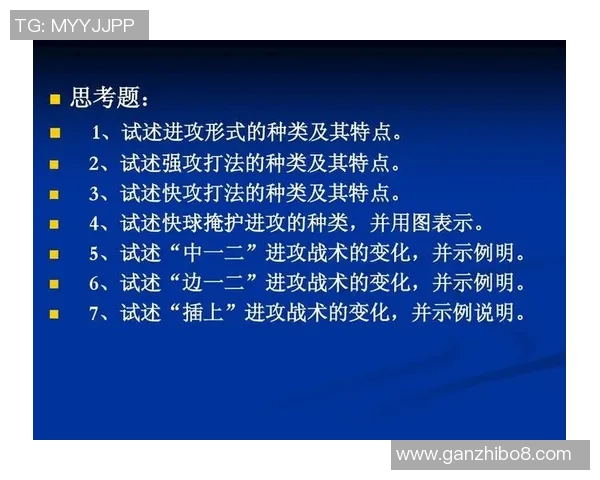 成都排球队快攻战术解析与深度剖析排球竞技的魅力与技巧