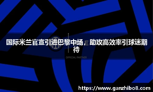 ac米兰体育