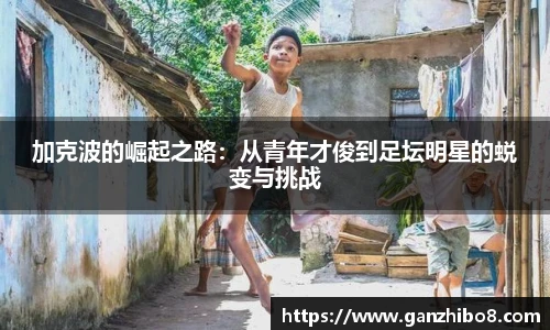 米兰体育