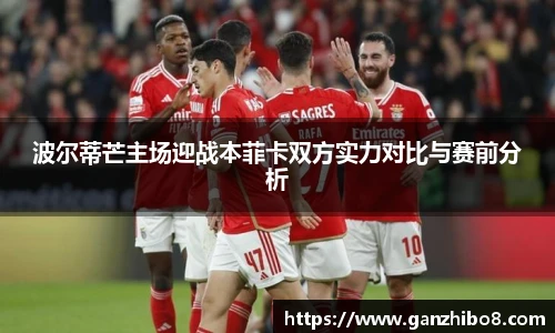ac米兰体育