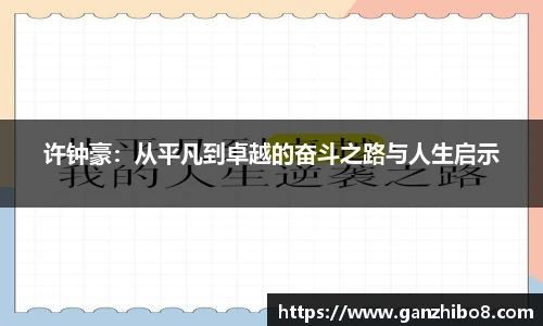 米兰体育