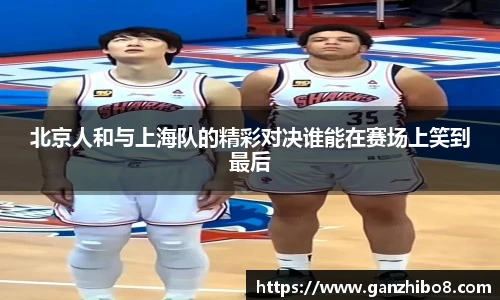 ac米兰体育