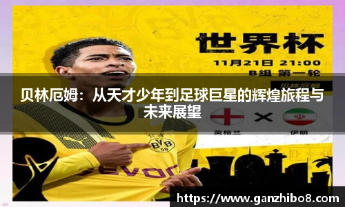 ac米兰体育